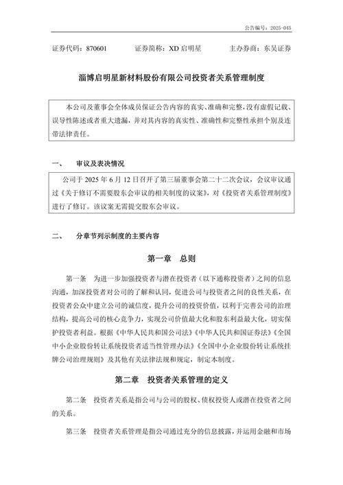怎么找大小非减持_投资有风险入市需谨慎_金融投资风险控制
