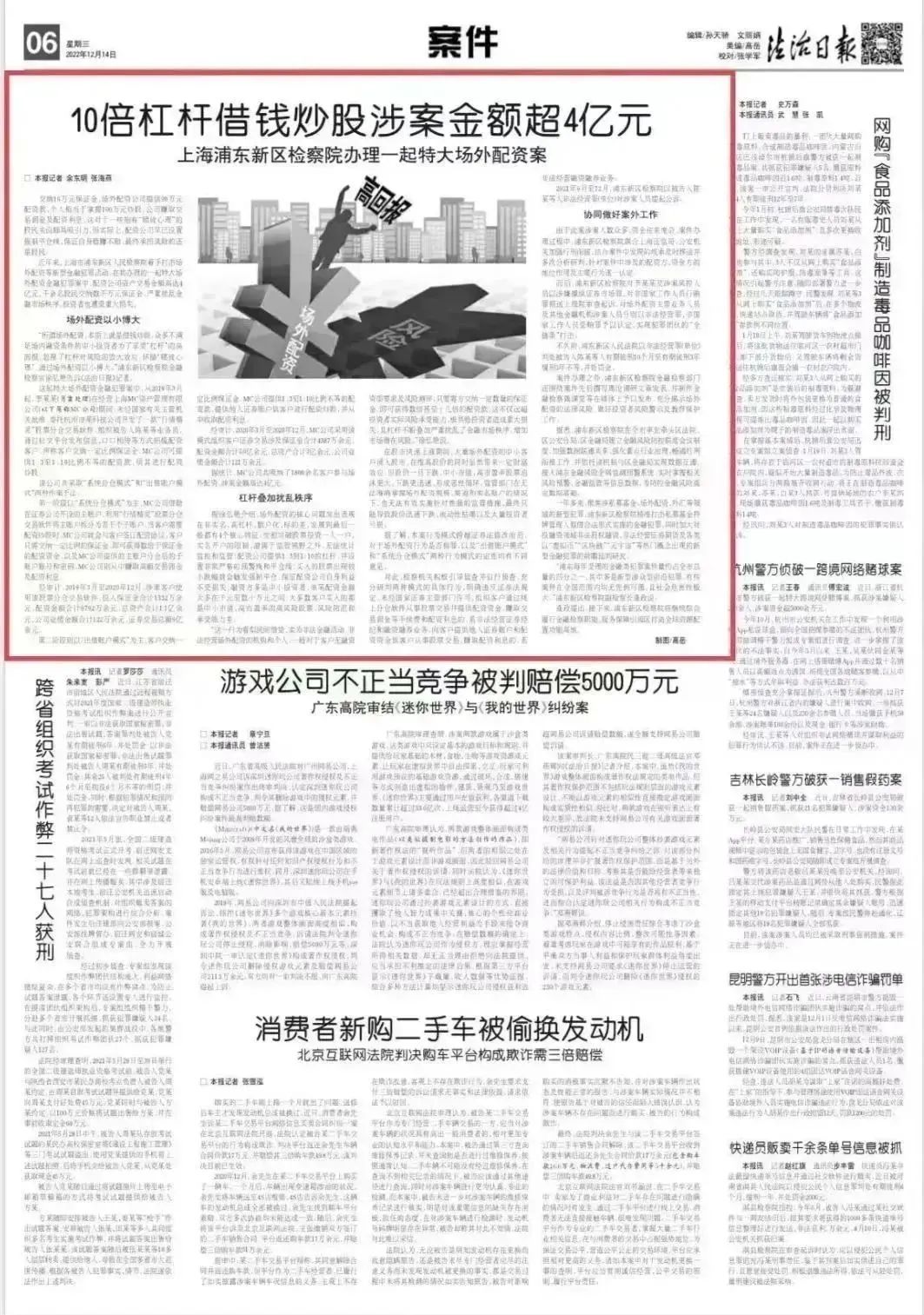 股票配资是不是贷款?场外配资背后隐藏哪些风险?