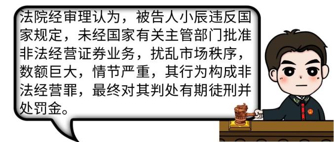 规避炒股风险出借资金 场外配资法律风险 非法配资融资业务_股票配资是贷款么