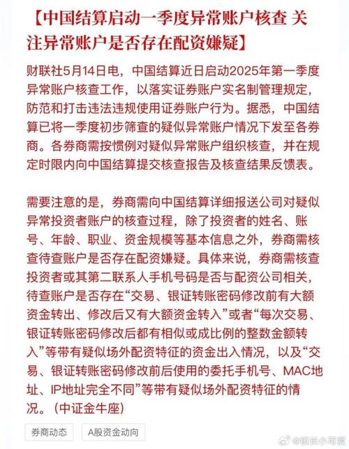 股票 配资还是融资_场外配资规模1万亿内幕交易_券商配资业务自查自纠