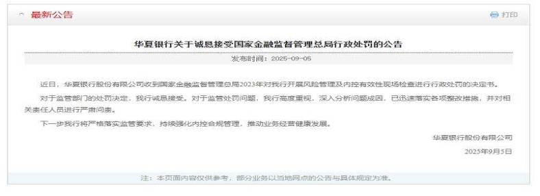 银行信贷资金违规流入股市_信贷资金挪用监管_使用配资平台炒股违法吗