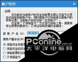 股票账户管理技巧_股票多账户交易软件_管股票软件使用教程