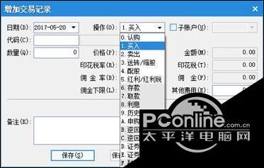 管股票软件使用教程_股票多账户交易软件_股票账户管理技巧