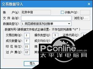 股票账户管理技巧_股票多账户交易软件_管股票软件使用教程