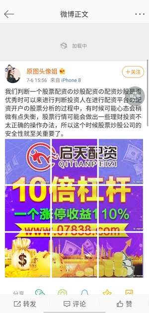 场外配资风险_股票想配资可以吗_高杠杆配资骗局