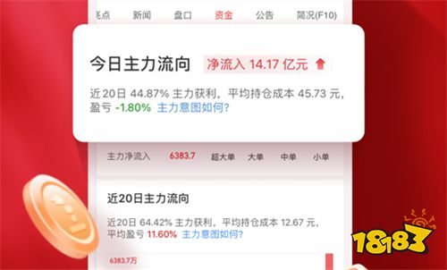  同花顺2022最新版下载 _同花顺AI选股app _能分时预警的股票软件