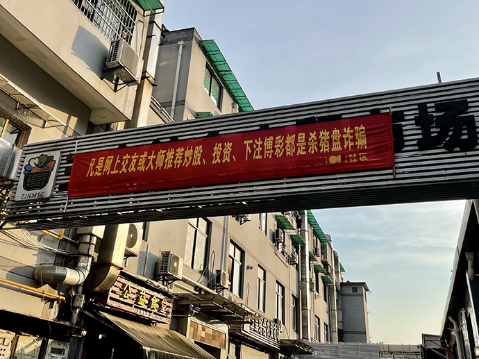 荐股骗局非法软件开发_股票多账户交易软件_荐股骗局黑灰产业链分析