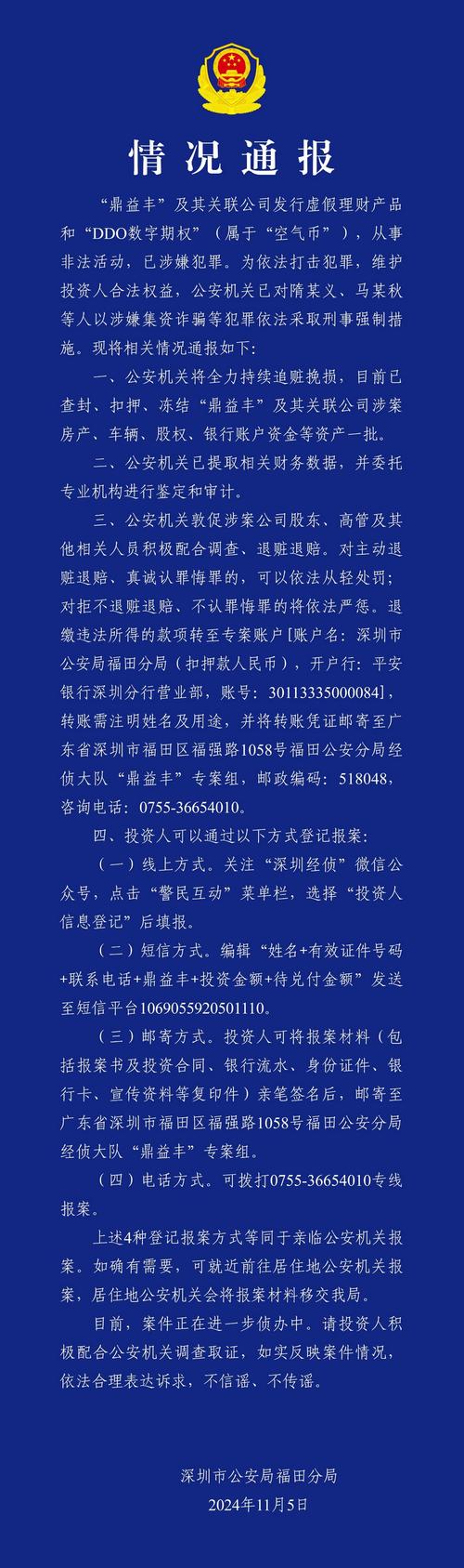 高杠杆配资诈骗案例_虚拟股票配资平台诈骗_股票配资公司哪家好