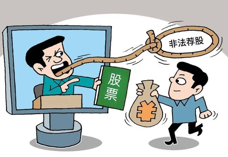 影子期货平台_非法经营期货业务_使用配资平台炒股违法吗