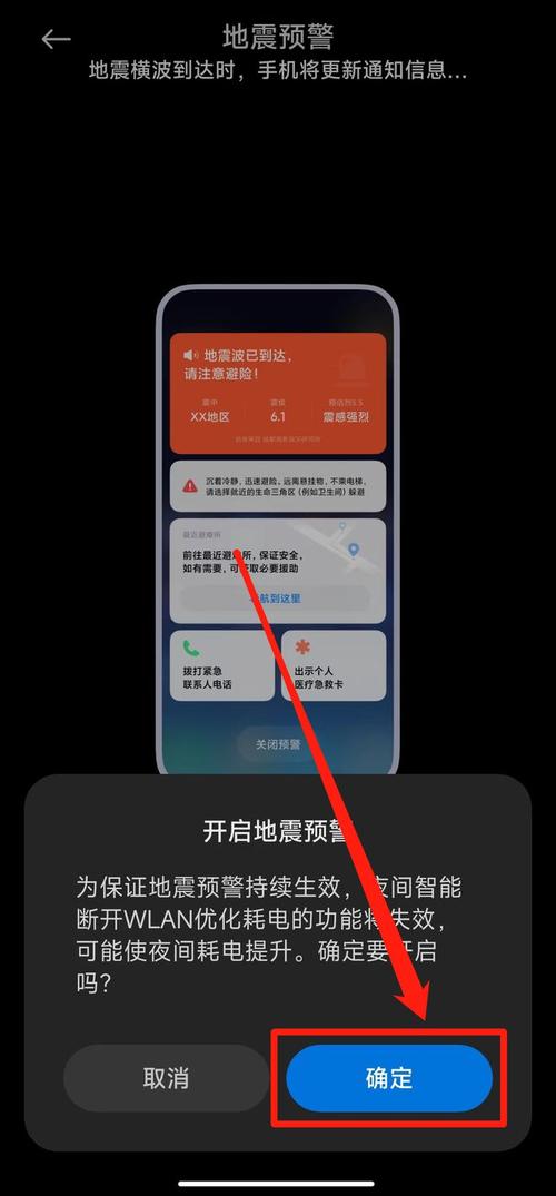 全国地震预警平台_能分时预警的股票软件_微信QQ地震预警