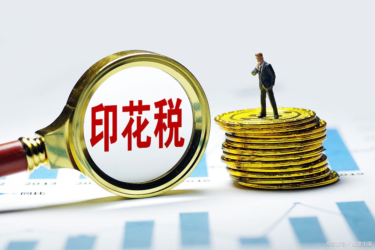 股票印花税税率_股票印花税计算方式_股票印花税税率2025