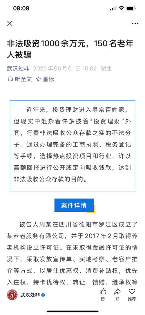 定盘星配资_股票配资诈骗_虚拟股票软件骗局