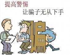 股票配资骗局案例_股票配资被骗了怎么办_信投在线股票配资骗局