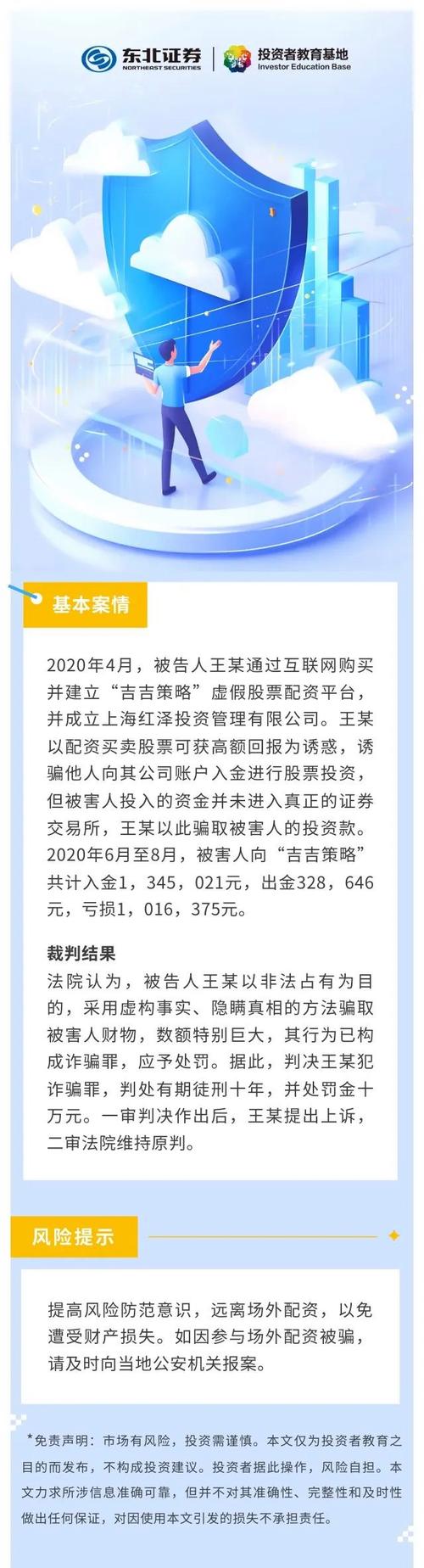 配资平台 推荐牛金所_虚拟盘场外配资诈骗_场外配资平台跑路