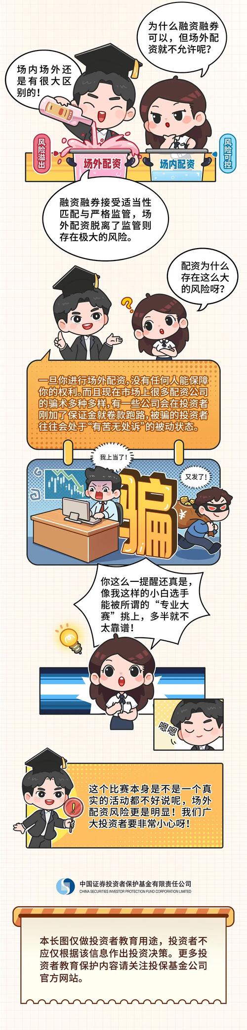 非法场外配资平台曝光_场外配资监管名单_配资平台 推荐牛金所