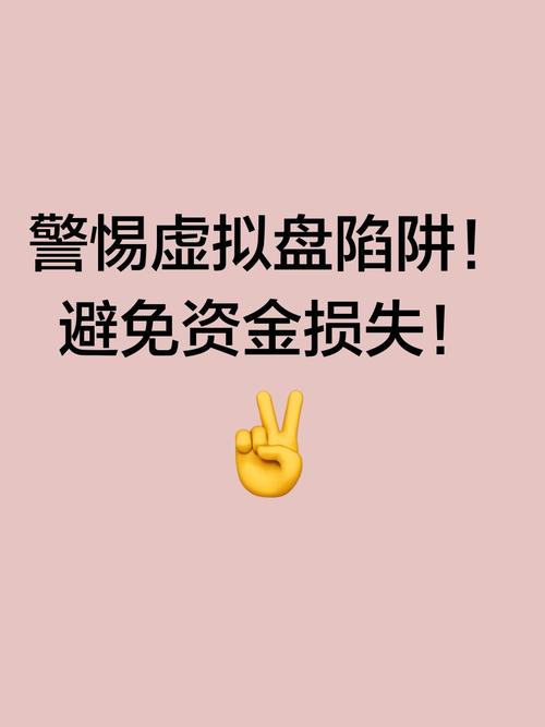 股票配资公司哪家好_虚拟盘配资骗局_无法出金维权