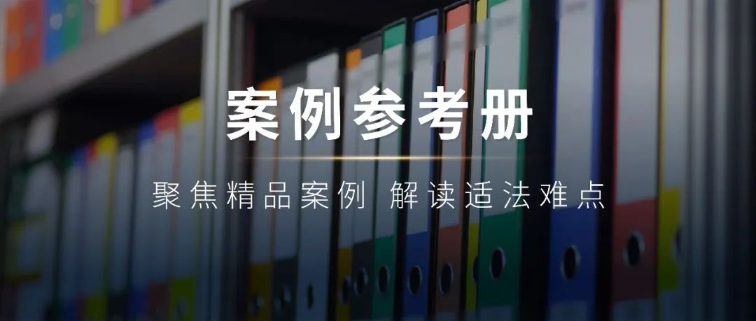 高某诉刘某民间借贷纠纷案:场外配资效力及损失承担咋认定?