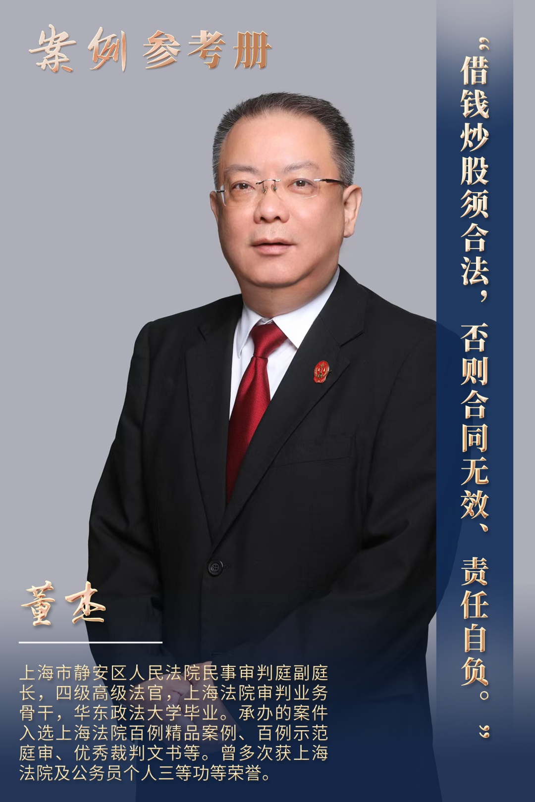 股票配资公司合法吗_民间借贷 场外配资 合同无效