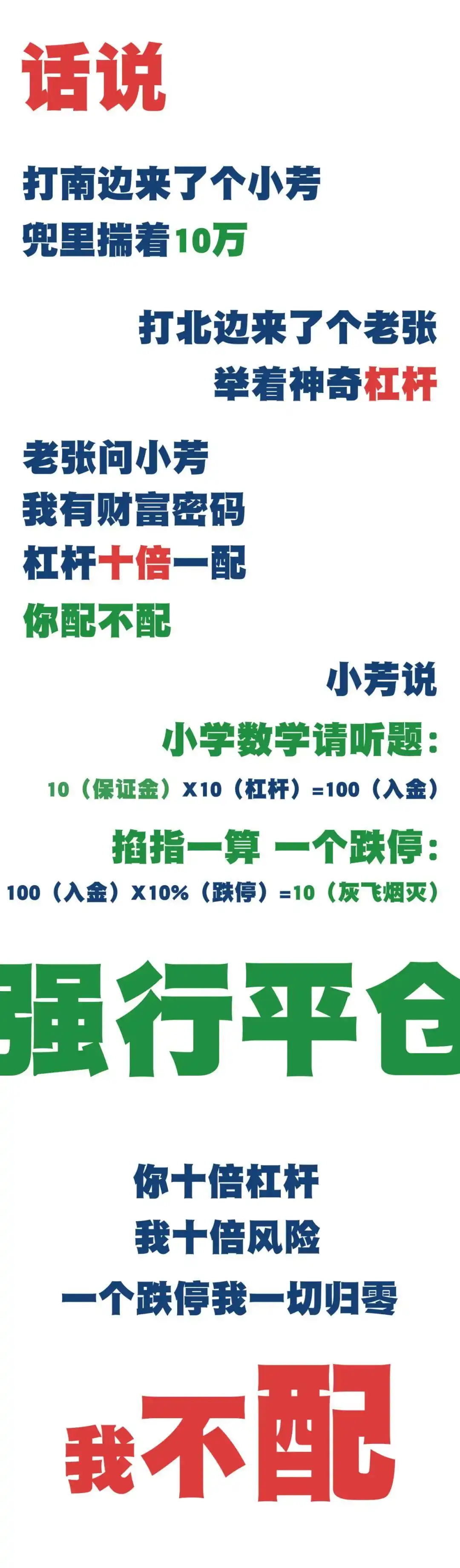 场外配资模式_个人股票配资_非法证券期货活动