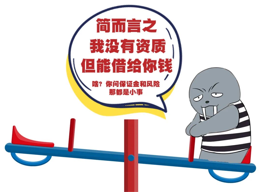 场外配资模式_非法证券期货活动_个人股票配资