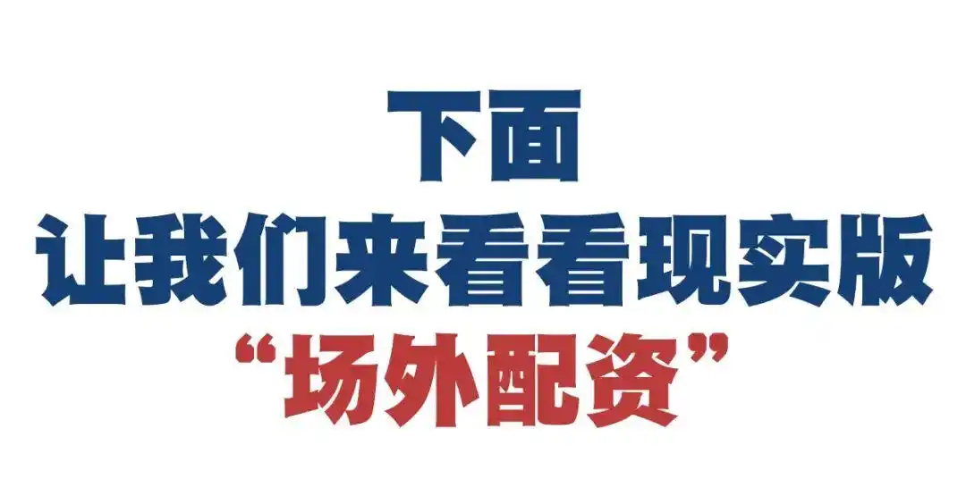非法证券期货活动_个人股票配资_场外配资模式