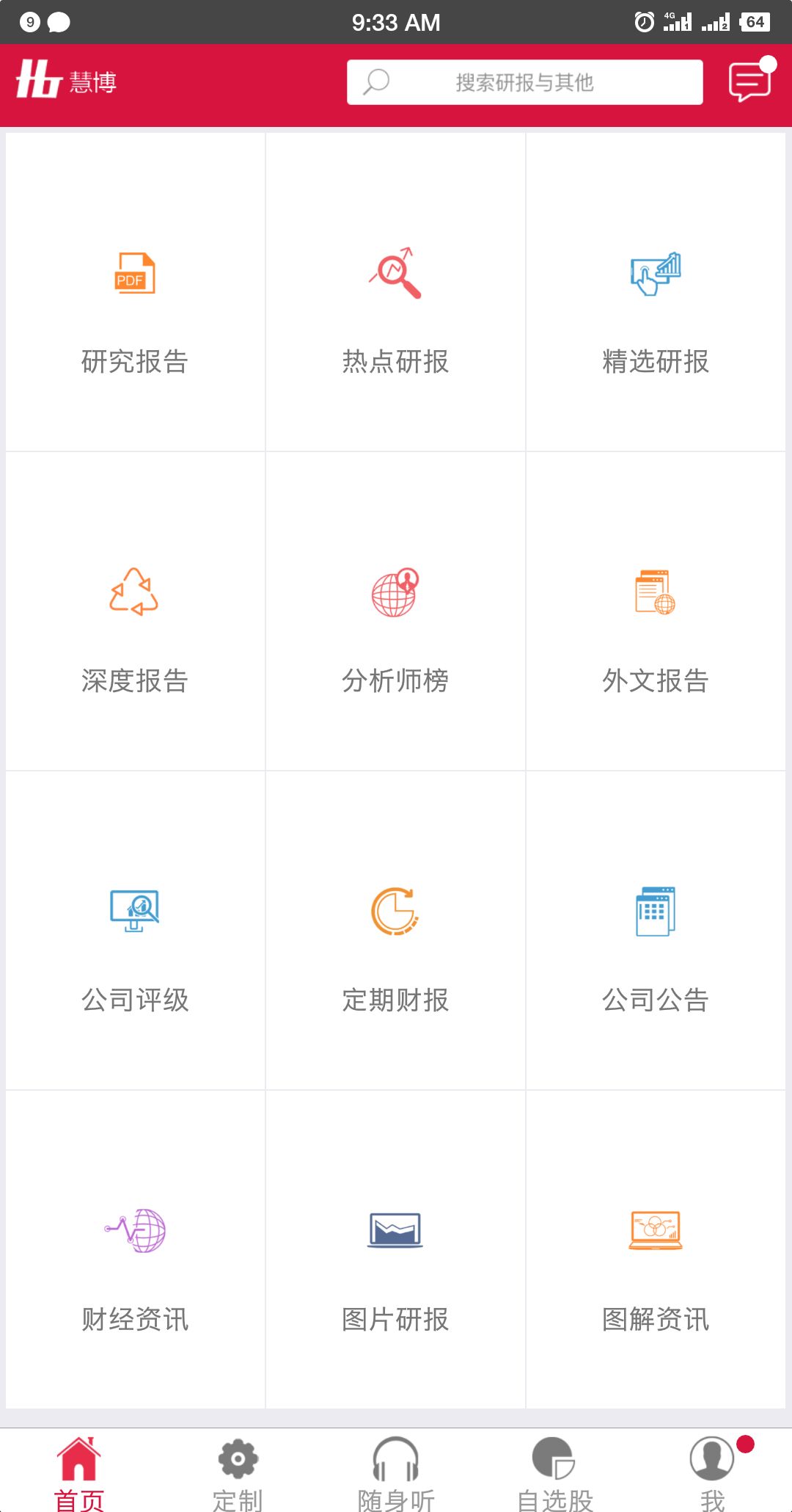股票软件资金流向怎么看_股票软件的资金流向准确吗_股票资金分析软件