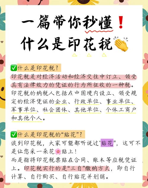 股票印花税税率2025_印花税申报方法有哪些_2022年股票印花税税率是多少