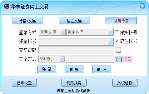 股票分仓软件_免费证券软件推荐_证券软件哪个最好用