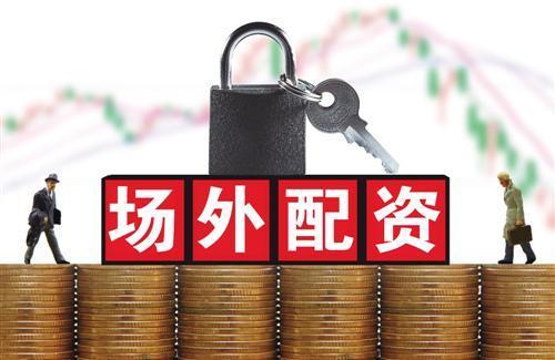 配资哪里正规平台_场外配资风险_配资平台跑路案例