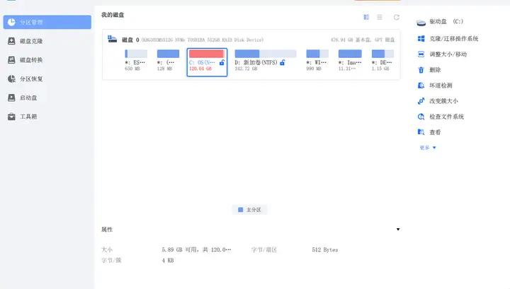 拆分盘账户管理软件_分区管理软件推荐_免费Windows分区管理工具