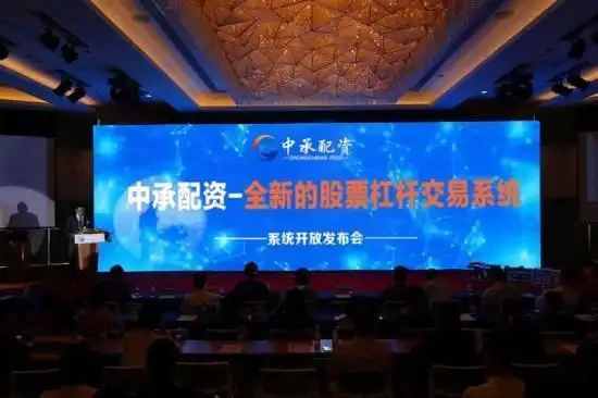 中承配资平台_股票配资安全风控_股票配资平台
