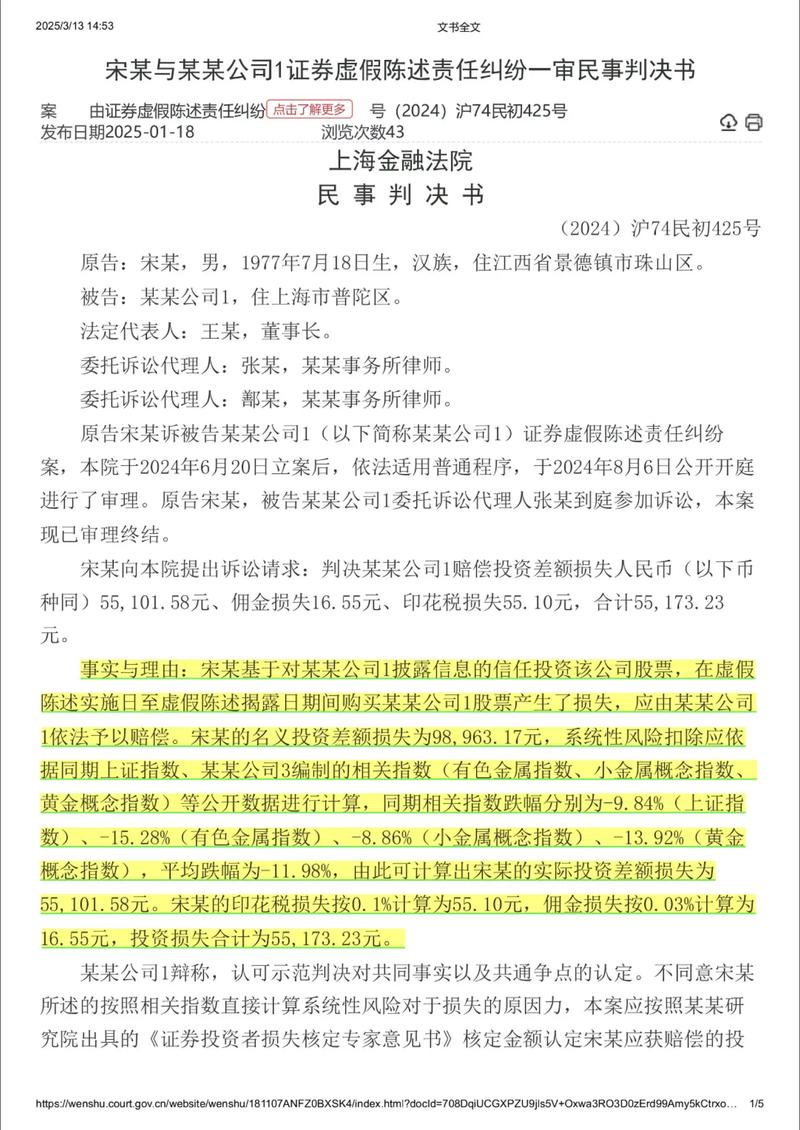 证券公司虚假宣传荐股，交会员费后亏损，费用能追回吗？