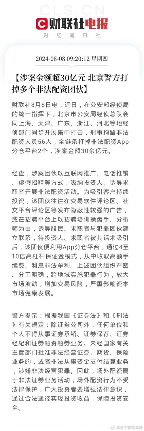 配资招聘股票代码_股票配资招聘_配资销售招聘
