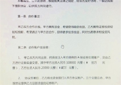 配资平台 推荐牛金所_股票配资陷阱_场外配资风险