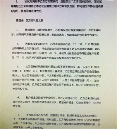 配资平台 推荐牛金所_股票配资陷阱_场外配资风险