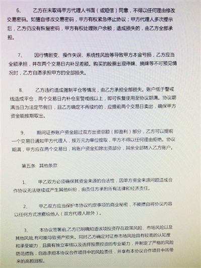场外配资风险_配资平台 推荐牛金所_股票配资陷阱