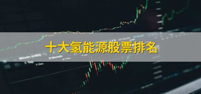买股票选什么股好?看这里!业绩好、朝阳行业、低估值是关键