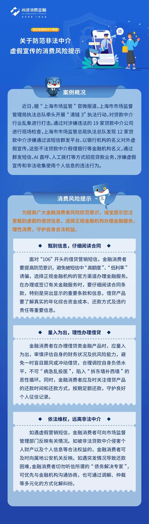 315聚焦金融消费!证券领域这些坑,避坑指南请查收