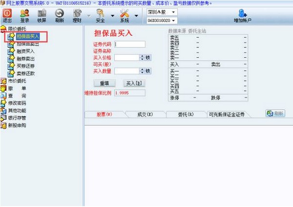 九州证券通达信股票交易软件_九州证券通达信银证转账功能_通达信怎么添加自选股