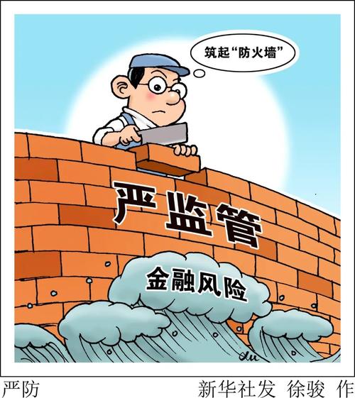 证券市场场外配资打击_配资平台资金来源_常态化机制建立场外配资