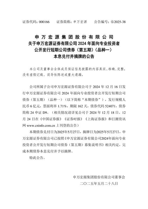 申万宏源集团：关于申万宏源证券2019年3月财务数据简报的公告
