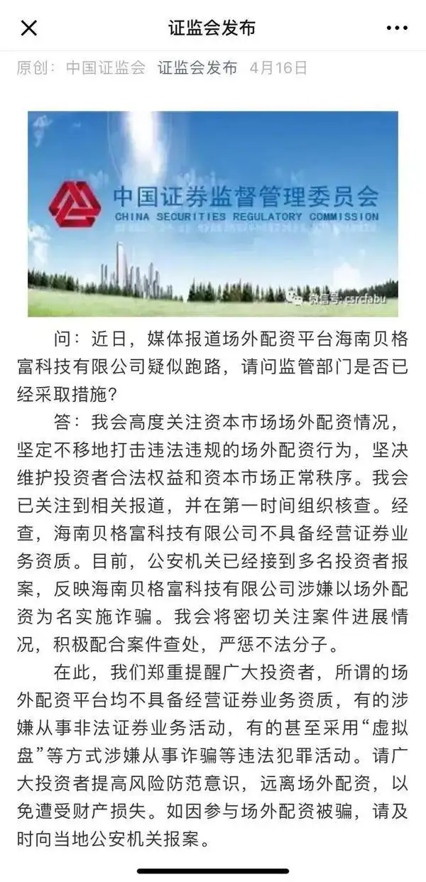 配资炒股巨亏案例_股票配资风险_民间股票配资风险