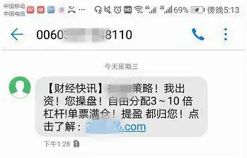 民间股票配资风险_配资炒股巨亏案例_股票配资风险