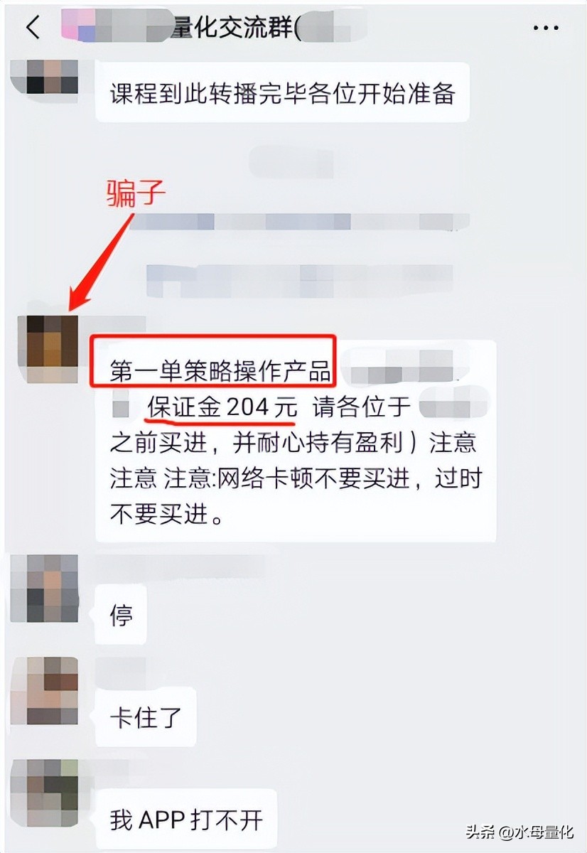 量化交易软件受认可，新手使用要注意啥？别被忽悠
