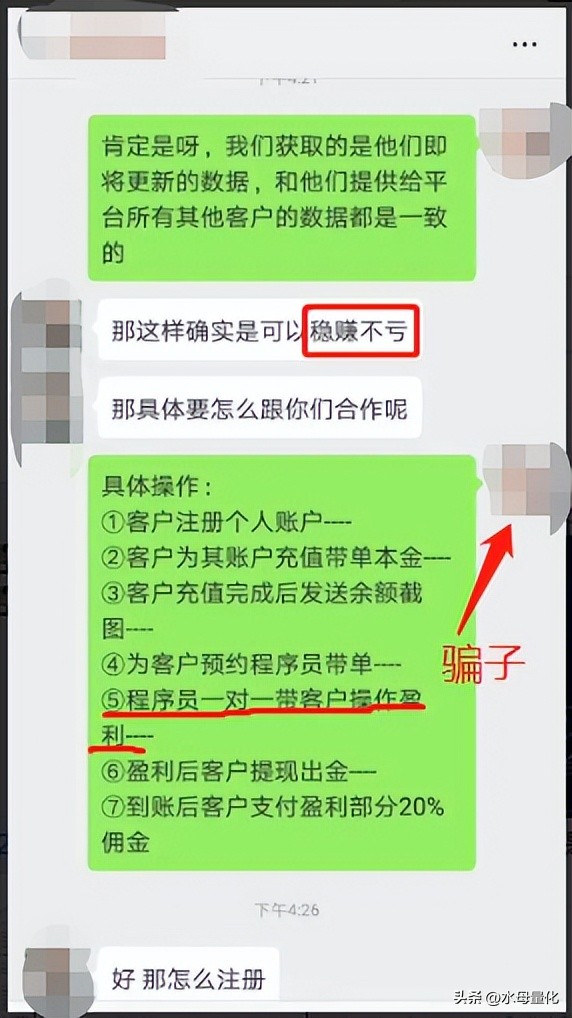 新手使用量化交易软件风险_股票量化自动交易软件_量化交易软件骗局案例