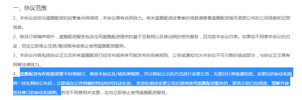 线上配资陷阱风险_股票可以不使用配资_场外配资非法行为