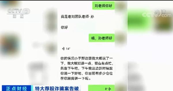 杭州股票配资群_荐股平台骗局_杭州荐股诈骗
