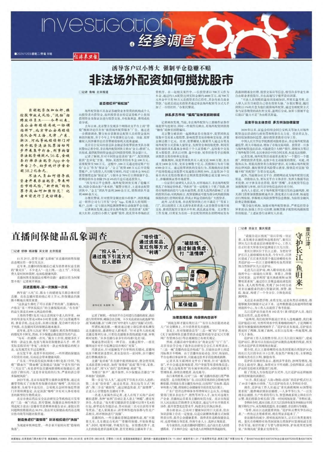 股票配资招聘_股票配资公司招聘_股票配资业务招聘