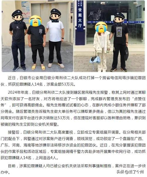 加入炒股配资骗局 成都警方打掉4个电信网络诈骗窝点，涉案600余万元