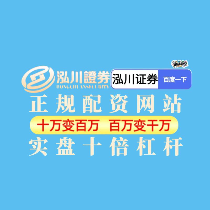 什么是股票配资_实盘股票配资平台_股票配资骗局